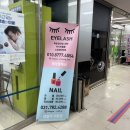 미금역 속눈썹 :: 이물감 전혀 없는 대만족 보근보호시술 제이영래쉬 대만족 솔직후기!