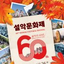 설악 이미지