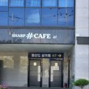원산도샵카페