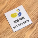원셀학원