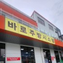 서김해산단안길L | 김해 업소용 주방용품 매장 추천