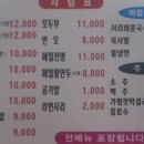 예송두부마을