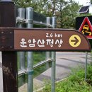 전북완주운암산(605m) 이미지