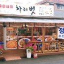 하리벗 네이버블로그