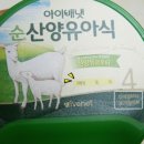 ㈜풍양기업 | 아이배냇 산양분유가 리뉴얼 되어 출시 되었어요~