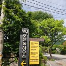 더블유제이호텔풀하우스 | 원주 WJ 호텔풀하우스 3박4일 숙박 후기
