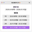 보고피드 | 네이버 피드메이커 3기 후기 (조회수, 애드포스트 수익, 혜택)