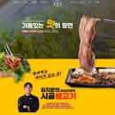 시골 생고기 이미지