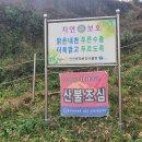 남산골약수터 이미지