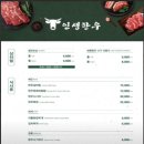 한우인생 이미지