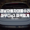 명성자동차전문정비공업사 이미지