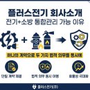 주식회사 하나전기 이미지