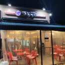 깜닭치킨 이미지