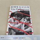 프뉴마 | [공지] 新 비아 돌로로사(Via Doloorosa)
