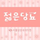 삼성성인내과의원 이미지
