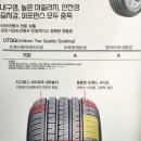 타이어뱅크 북포항점 이미지