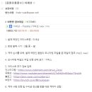 현유통