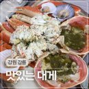 주문진작은다리투다리 | 강릉 주문진 수산시장 맛집 현지인도 관광객도 찾는 맛있는 대게