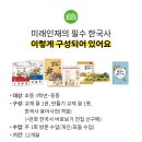 즐거운 한국사 이미지