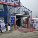 한일세차장 이미지