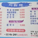 오봉산가든중화요리