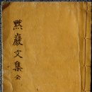 四字成語 총정리 ㅁ 271 묵수당집~묵연부답