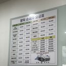 광덕손세차 이미지