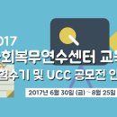 사회복무연수센터