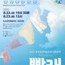 뮤지컬 빨래 이미지