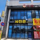칠곡군청앞사진관