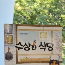 본리도서관 | 본리도서관 박현숙작가님 강의 후기