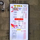 대천 근처 맛집 삼선 조개구이 보령 대천 해수욕장 맛집