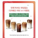스타벅스 에그클럽샌드위치 디카페인라떼 후기