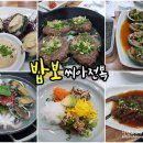 밥보 씨아전복 이미지