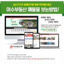 여수기쁨공인중개사사무소 | 여수 화양면 이천리 농가주택 매매