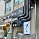 동탄카림맛집 한우등심 돼지갈비 엘에이갈비 세트 맛보고 온 후기