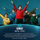 DISNEY PLUS ORIGINAL DRAMA '강.매.강' (강력하진 않지만 매력적인 강력반) 104 이미지