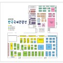 한국국제여행사