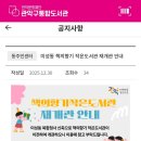 미성동주민센터 이미지