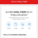 GS엠비즈모바일쿠폰 | 팔라고 환불 요청 후기(바코드 스캔 쿠폰번호 등록시 유의할 점)