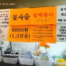 꽃사슴떡볶이 - 강남구 남부순환로363길 49 | 꽃사슴떡볶이