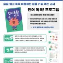 톡톡자이학원 이미지