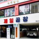 정말맛있는곱창 이미지