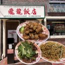 드래곤시스템 | 플라잉 드래곤 부산)부산 아메리칸차이니즈 맛집 광안리 점심 맛집 추천 플라잉 드래곤 부산 내돈내산 후기