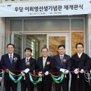 우당기념관 동아일보
