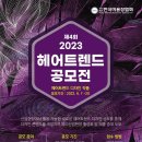 헤어로사 - 동래구 | 헤어로사