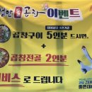 성안곱창 이미지