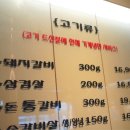 황금숯불 이미지