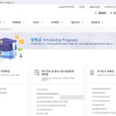 좋은터지역아동센터 | [대학생청소년교육지원장학금]지역아동센터 대청교 후기(컨택 방법, 면접, 신청방법, 하는 일, 장단점)