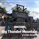 프랑스 파리 여행 디즈니랜드 파리 추천하는 놀이 기구 빅 썬더 마운틴 Big Thunder Mountain 후기